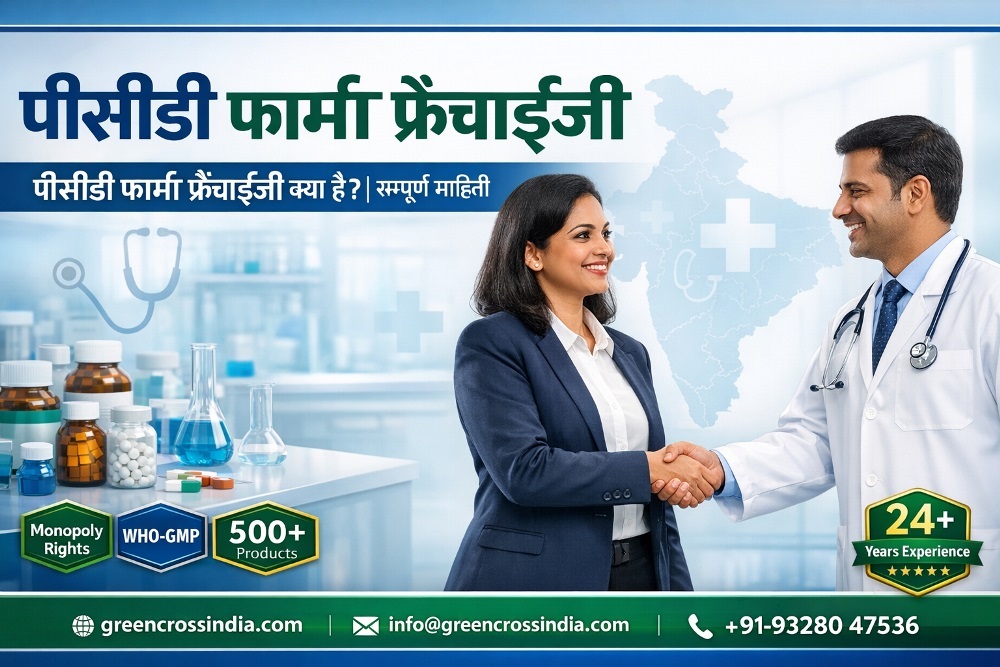 पीसीडी फार्मा फ्रेंचाइजी क्या है सम्पूर्ण माहिती